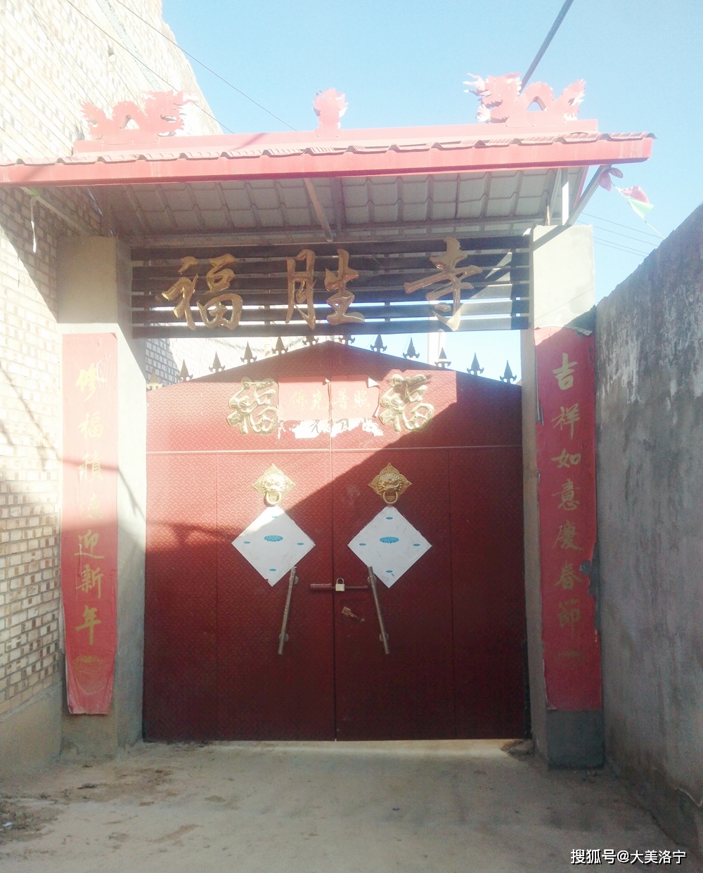 洛宁程卫东:大原古代之十四——福胜寺
