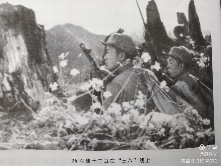 上甘岭墓地告别战友 袁永福口述 袁联光整理(图6)