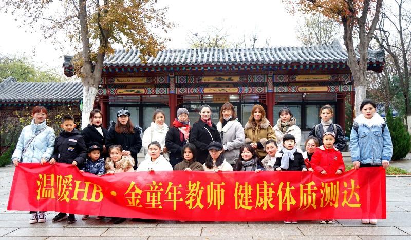 山东头条|生命运动是最高级的自我发展 ：金童年教师健康体质测达