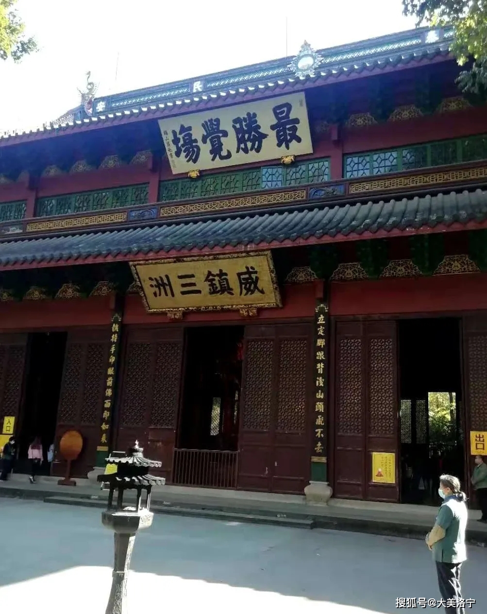 洛宁金玉国——东南佛国话佛寺(图2)