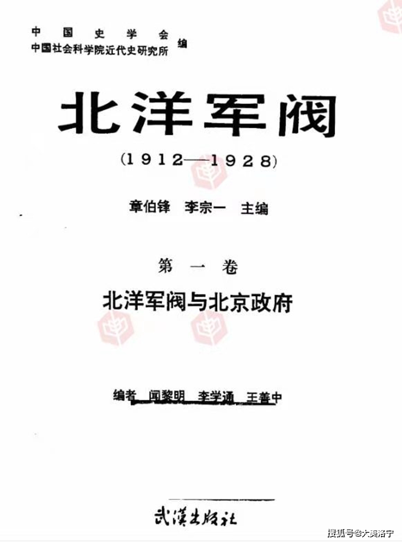 河南洛宁县农民聚众抗税(1915年5月14日)(图3)