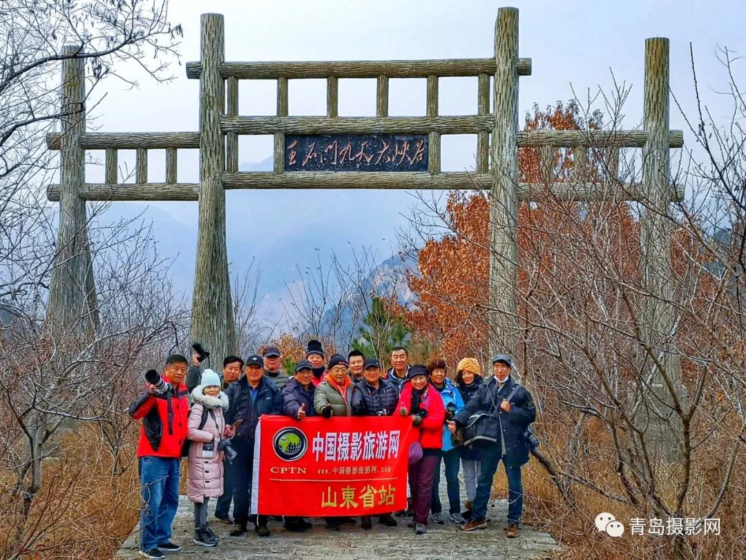 中国摄影旅游网山东站香山挂牌仪式举行(图16)