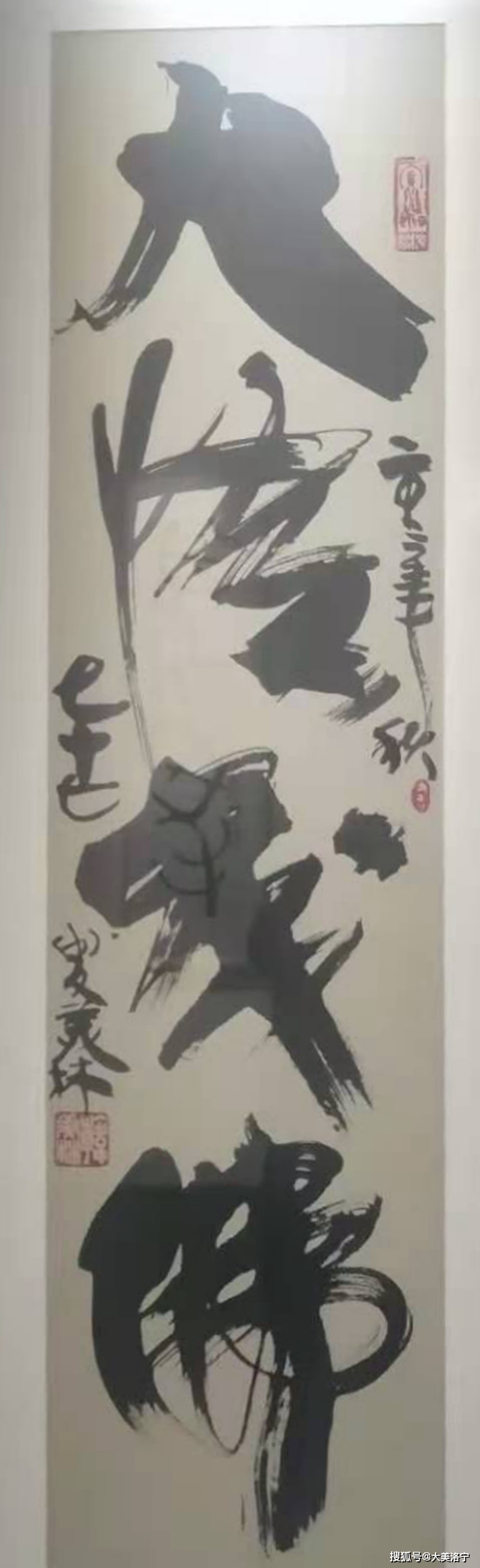 洛宁金玉国游记——林木深处观艺展(图17)