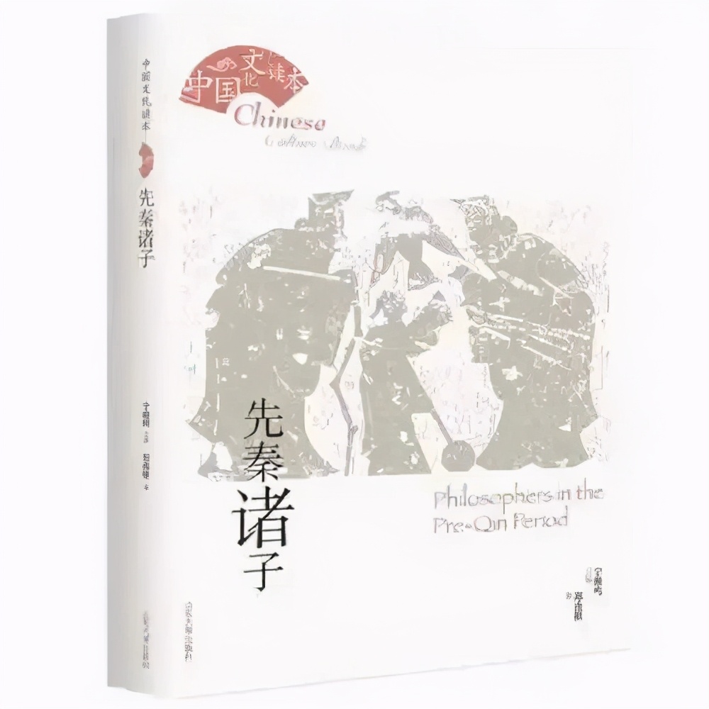 明湖读书汇 | 一起回到历史现场,窥探诸子百家诞生的时代风云(图4)