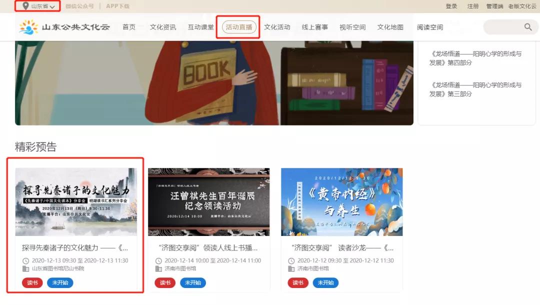 明湖读书汇 | 一起回到历史现场,窥探诸子百家诞生的时代风云(图7)