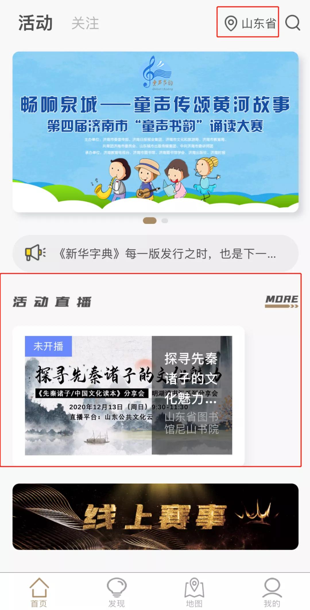 明湖读书汇 | 一起回到历史现场,窥探诸子百家诞生的时代风云(图9)