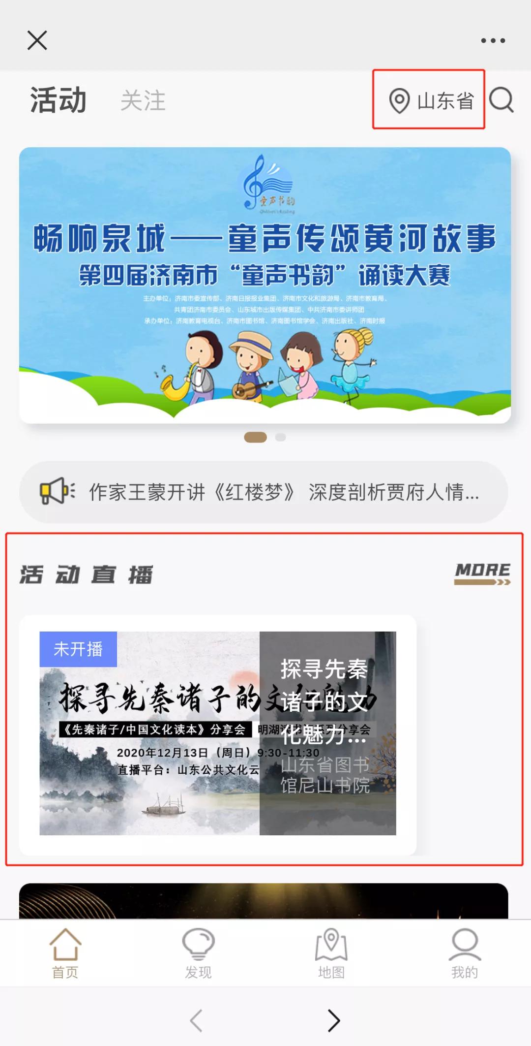明湖读书汇 | 一起回到历史现场,窥探诸子百家诞生的时代风云(图12)