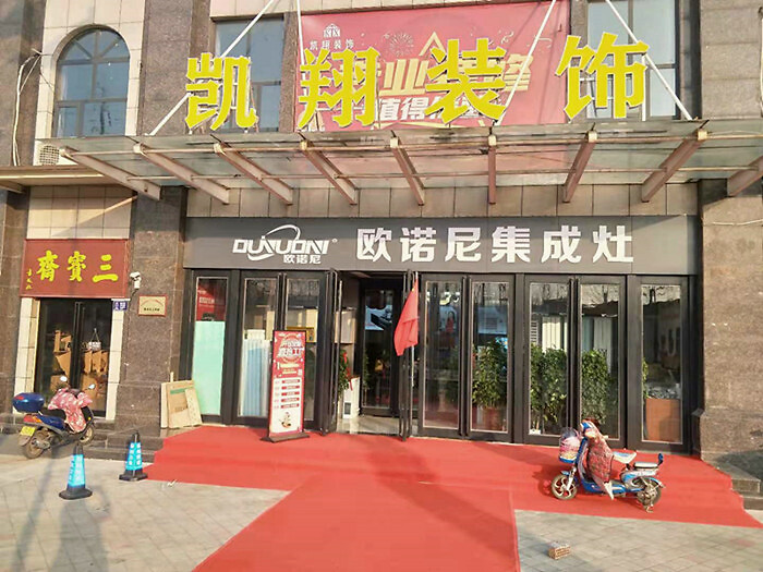 平顶山凯翔装饰:环保装修让家庭生活更精彩