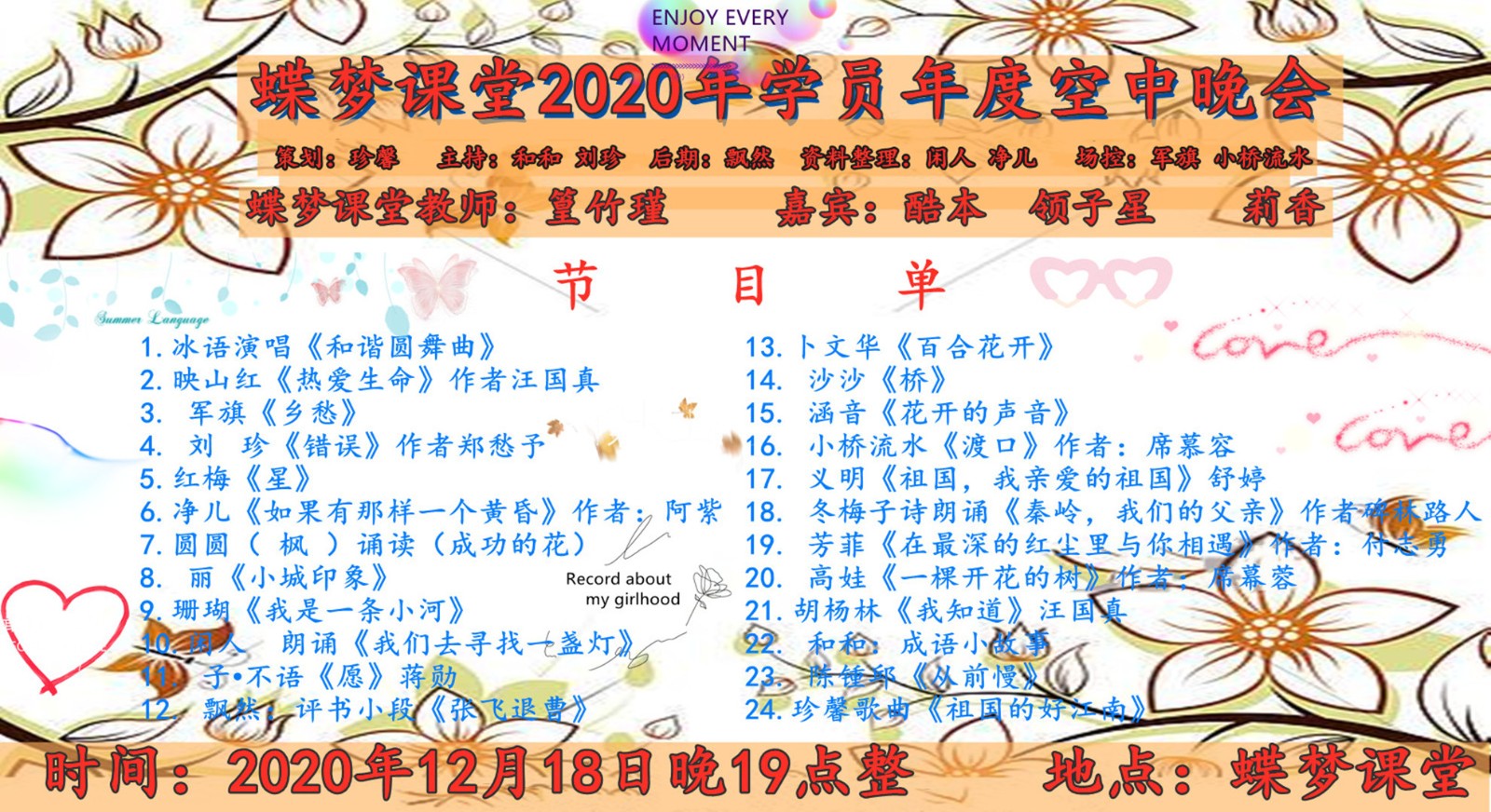 1608355081394049915.jpg 鑺傜洰鍗?2_鍓湰.jpg