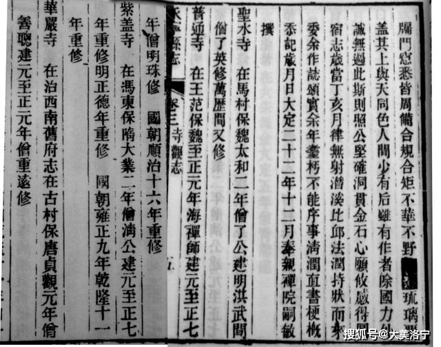 洛宁周流宗:千年古刹——普通寺(图2)