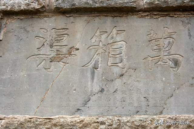 洛宁自古第一渠——万箱渠（图4）