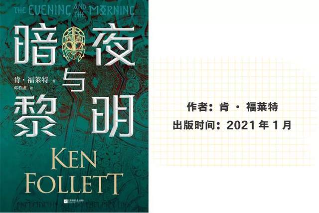 全中国2021年最强的10本新书来了!(图2)