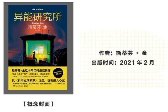 全中国2021年最强的10本新书来了!(图3)