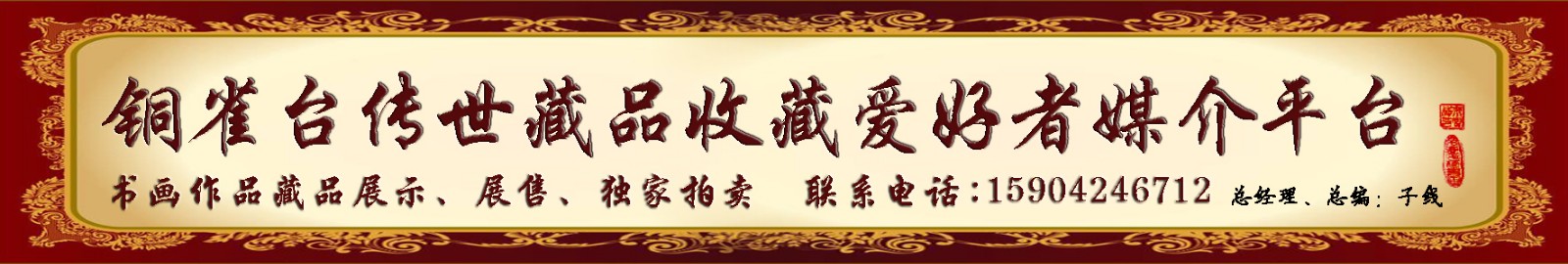 閾滈泙鍙颁紶涓栬棌鍝佸壇鏈�.jpg