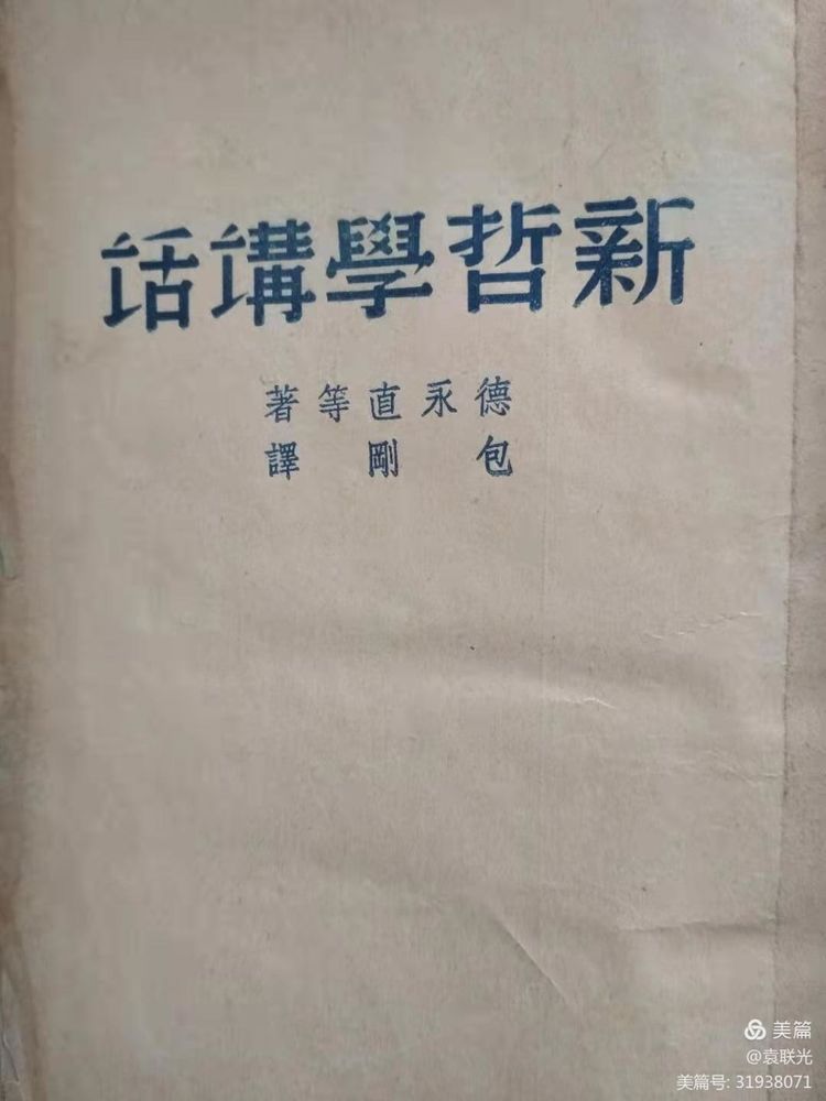 袁联光:难得一见精装封面黑色无字书(图2)