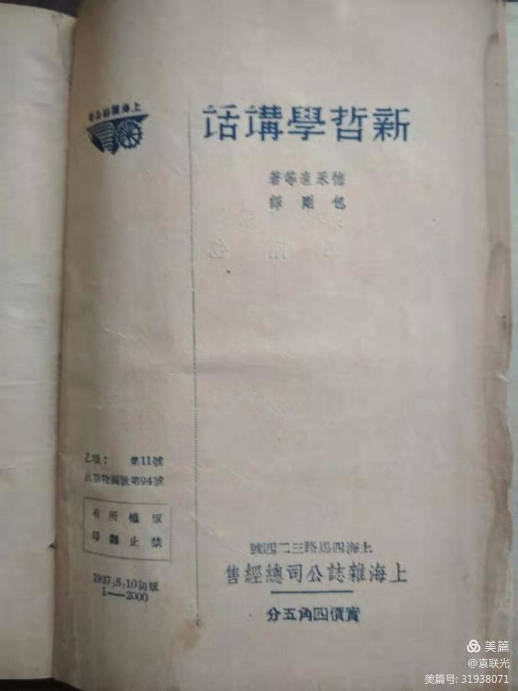 袁联光:难得一见精装封面黑色无字书(图3)