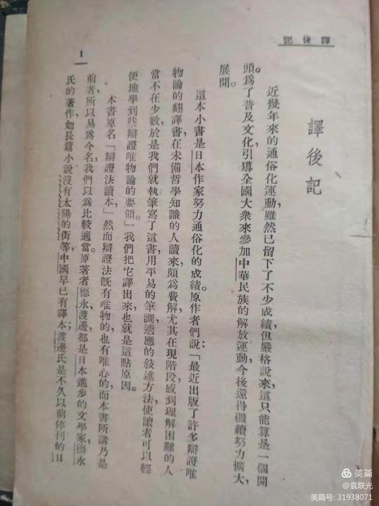 袁联光:难得一见精装封面黑色无字书(图4)