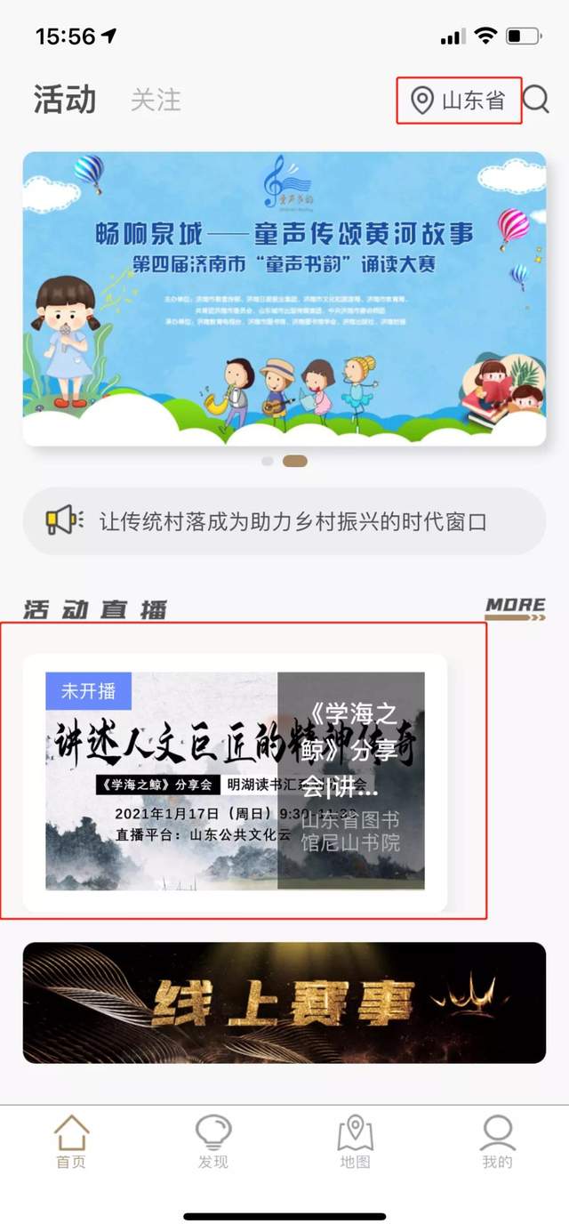 明湖读书汇 | 《学海之鲸》分享会 ——讲述人文巨匠的精神传奇(图9)
