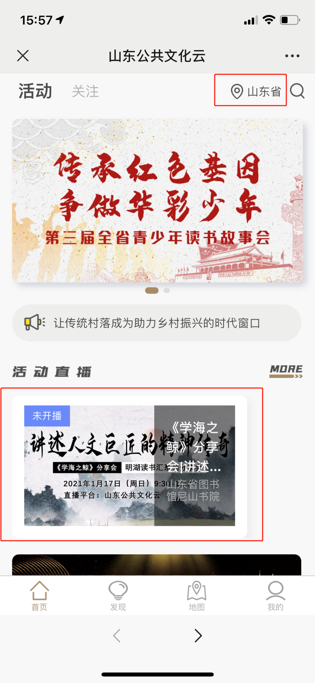 明湖读书汇 | 《学海之鲸》分享会 ——讲述人文巨匠的精神传奇(图12)