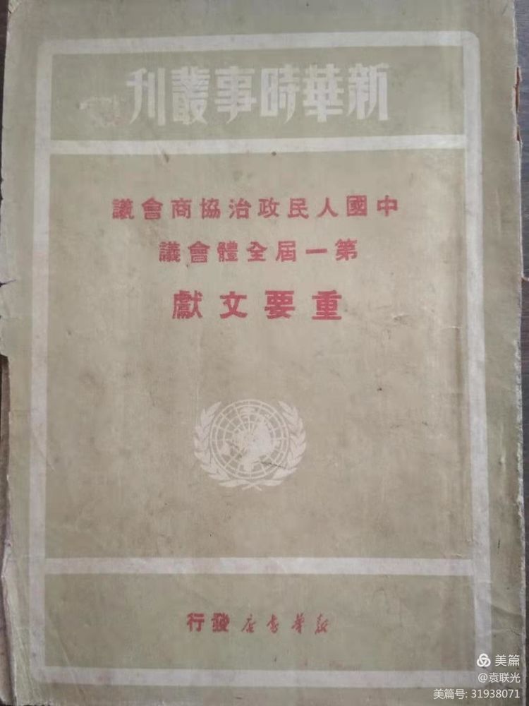 袁 联 光:首都名、国歌、国旗的来由