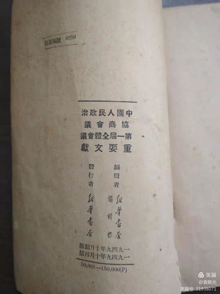 袁 联 光:首都名、国歌、国旗的来由(图4)