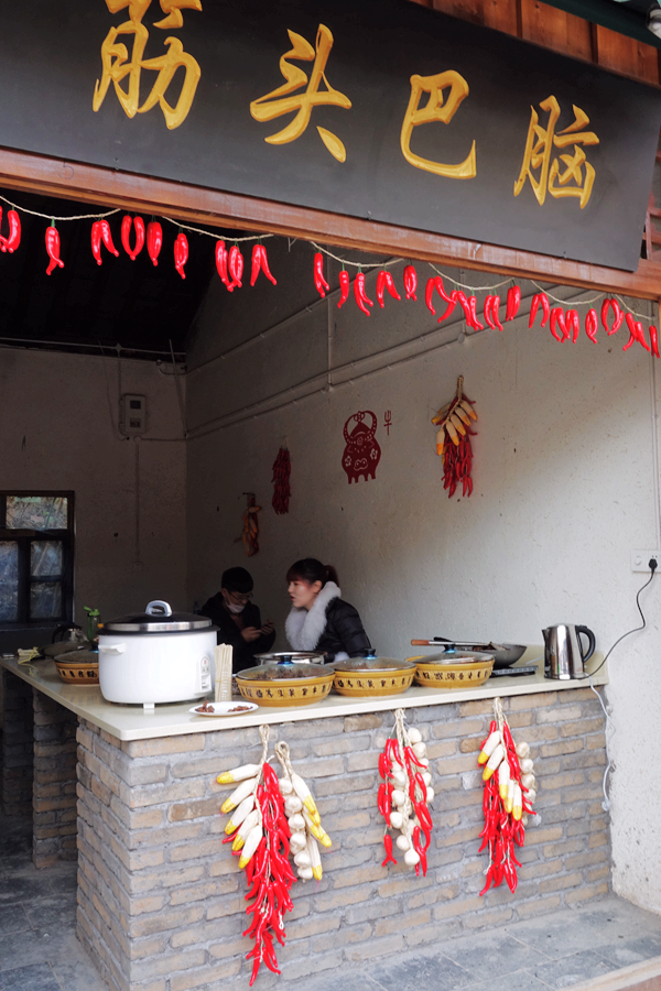 游倒盏民俗文化村