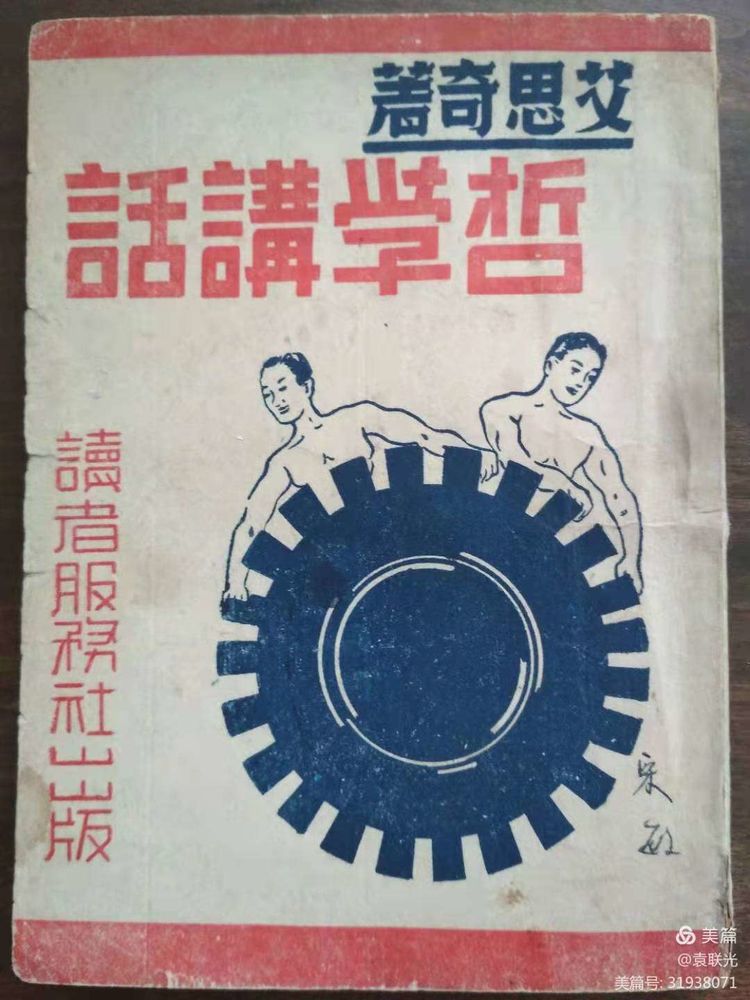 袁联光:自费研究红色文献数十载