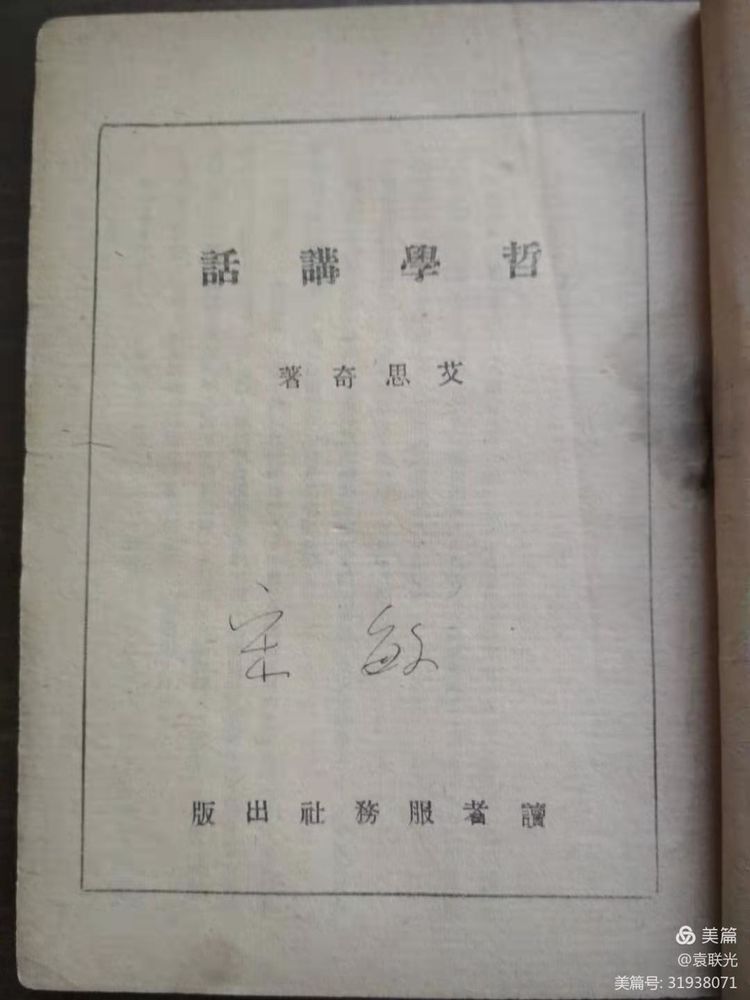袁联光:自费研究红色文献数十载(图2)