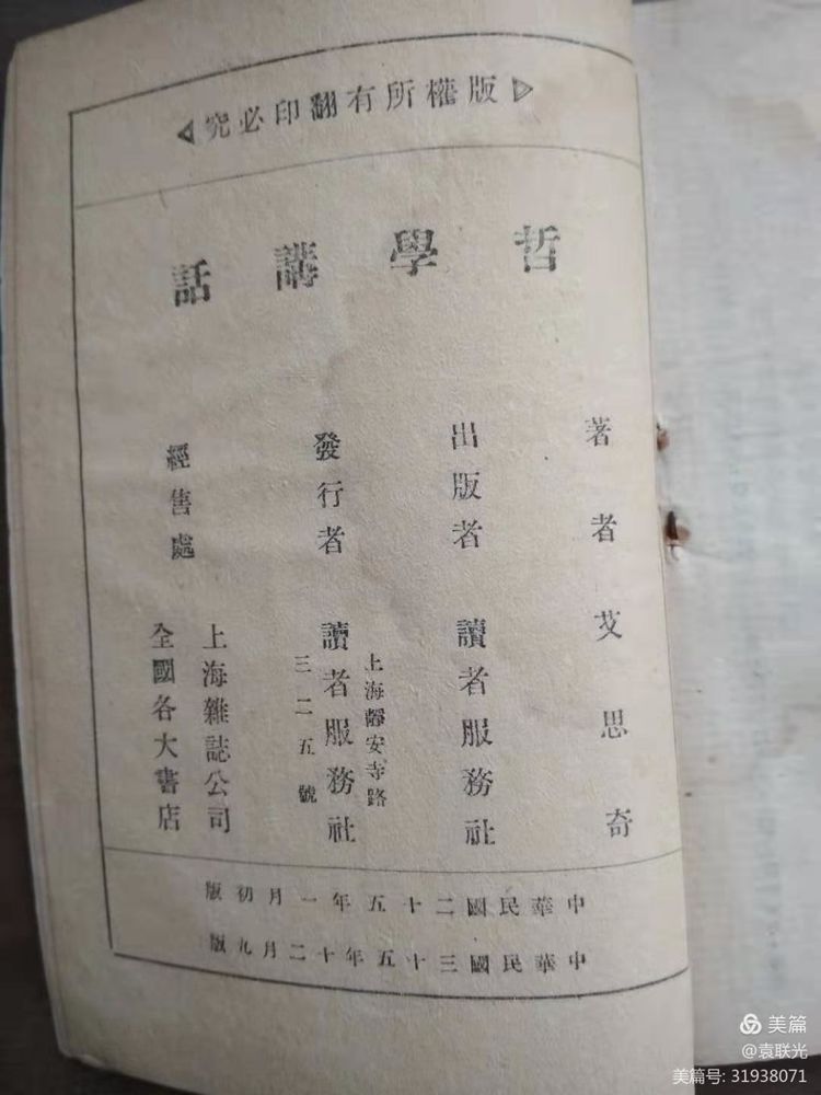 袁联光:自费研究红色文献数十载(图3)