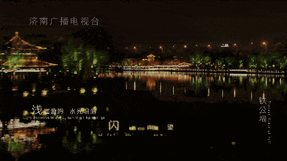 布建忠(小布丁):登大明湖超然楼(图6)