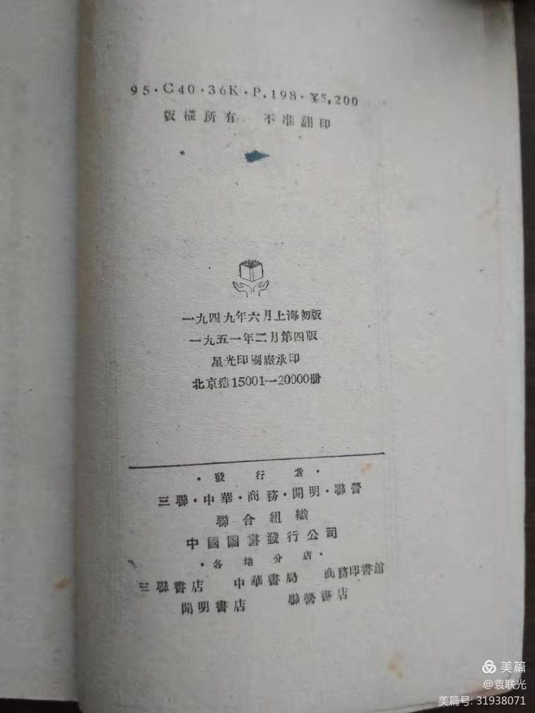 袁联光:红色经济学专家一一陶大镛 (图3)