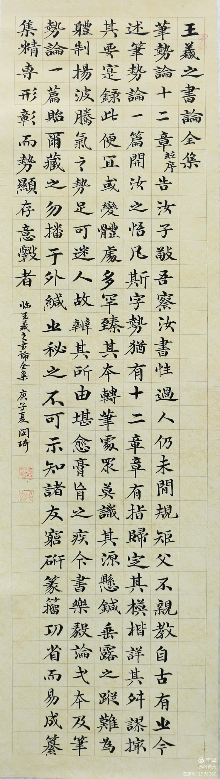 淄川区首届庆“三八”女子书画展(图58)