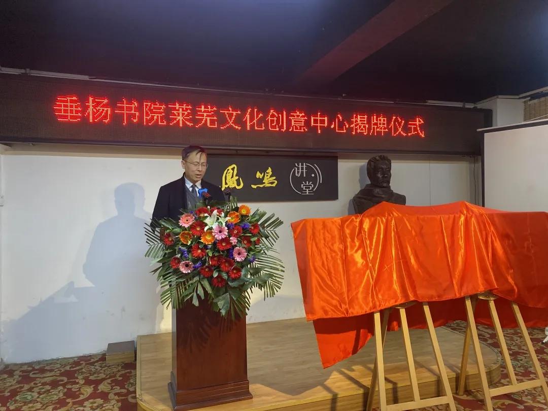 垂杨书院莱芜文化创意中心成立暨揭牌仪式圆满举行(图24)