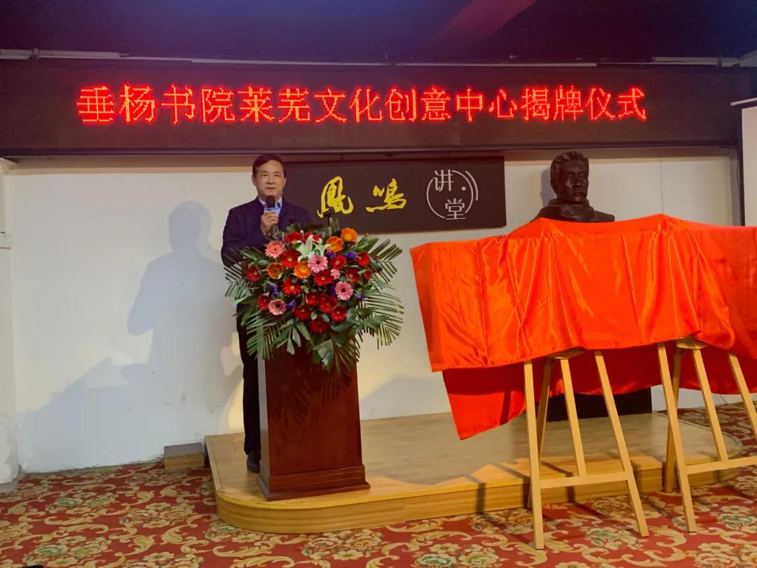 垂杨书院莱芜文化创意中心成立暨揭牌仪式圆满举行(图28)