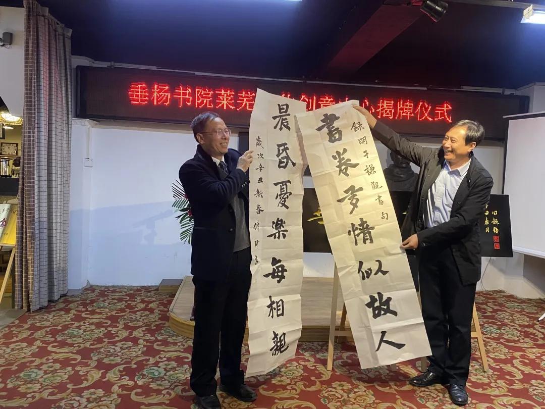 垂杨书院莱芜文化创意中心成立暨揭牌仪式圆满举行(图32)