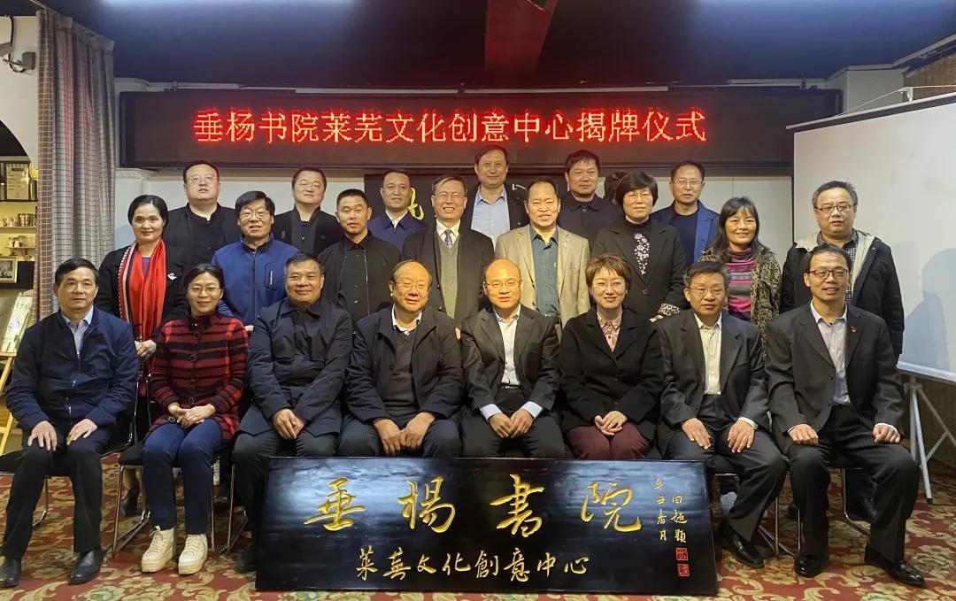 垂杨书院莱芜文化创意中心成立暨揭牌仪式圆满举行(图40)