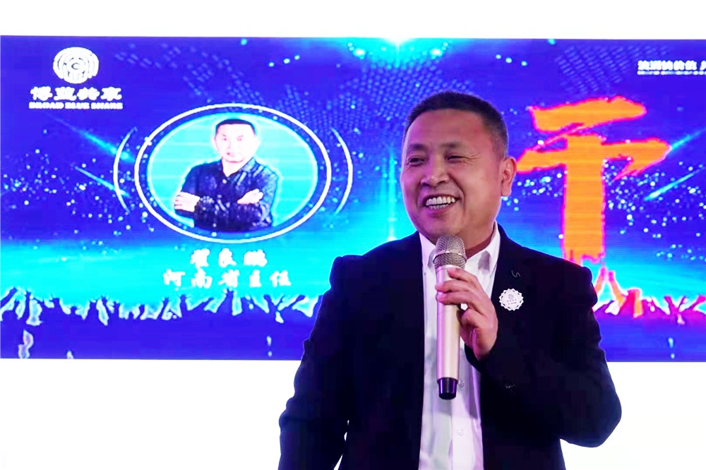 博蓝共享—洛阳鸿运商贸有限公司通证商城「数享易购」盛大开业