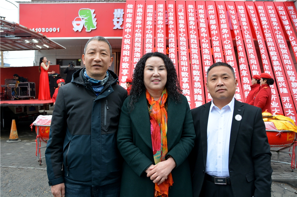 博蓝共享—洛阳鸿运商贸有限公司通证商城「数享易购」盛大开业