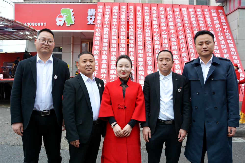 博蓝共享—洛阳鸿运商贸有限公司通证商城「数享易购」盛大开业