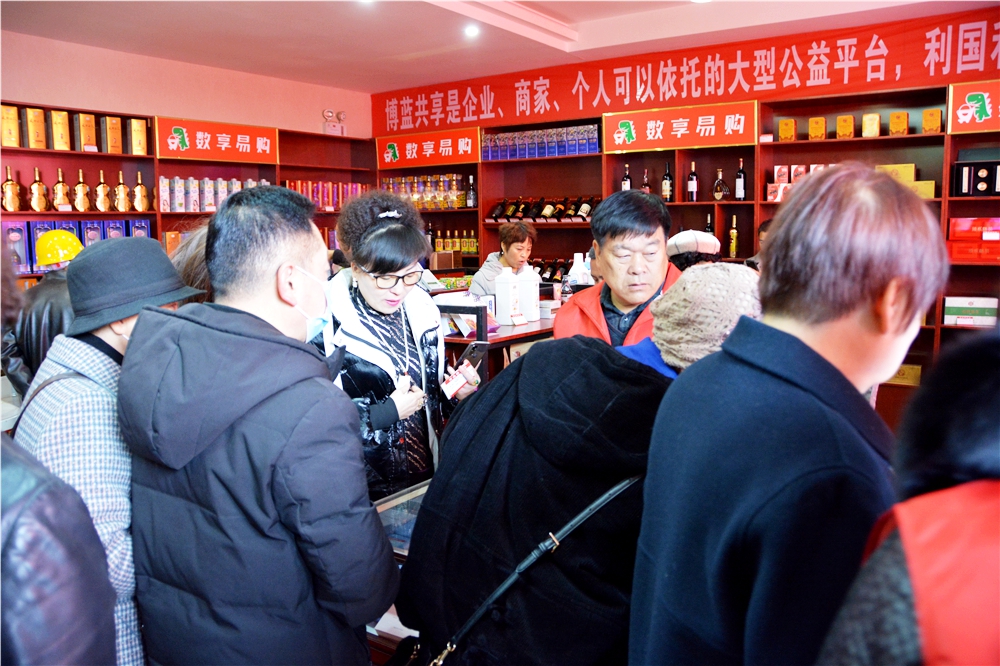 博蓝共享—洛阳鸿运商贸有限公司通证商城「数享易购」盛大开业