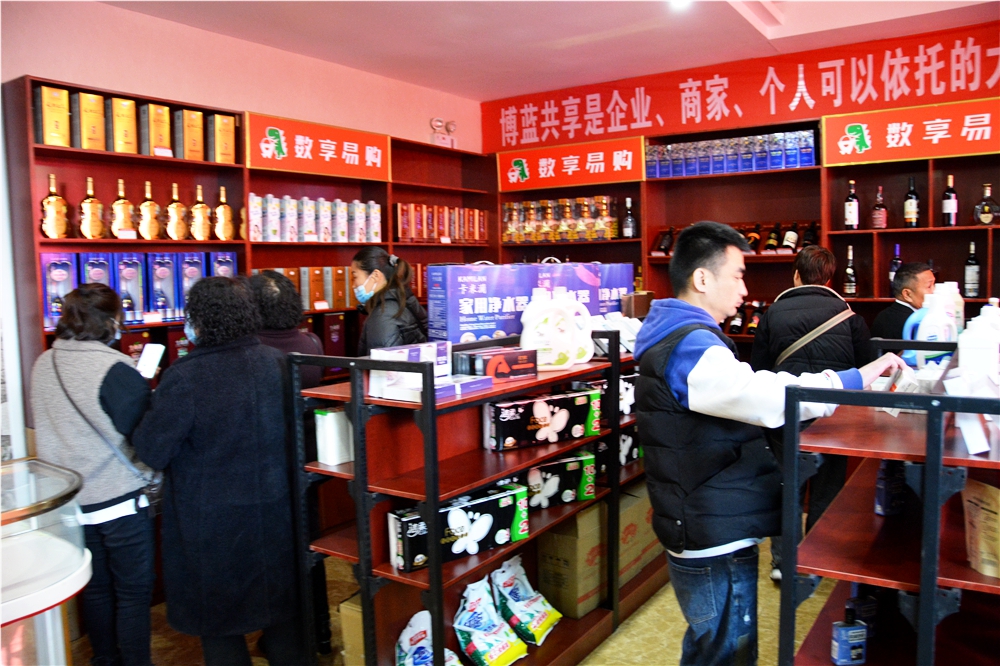 博蓝共享—洛阳鸿运商贸有限公司通证商城「数享易购」盛大开业