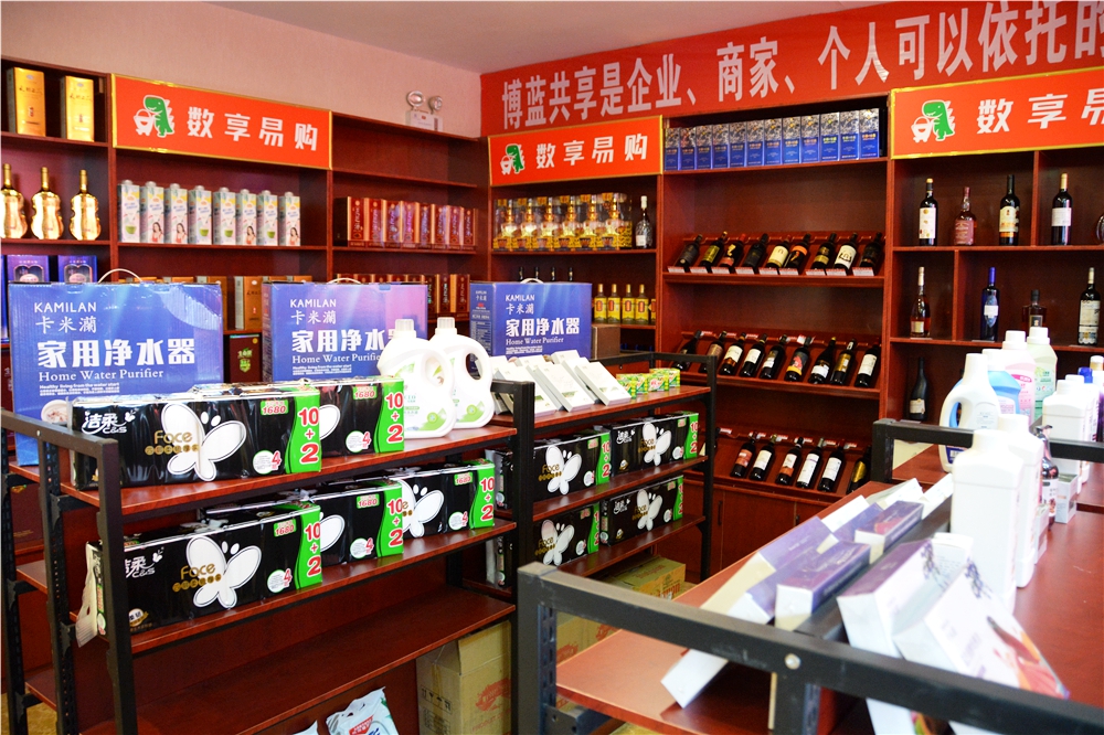 博蓝共享—洛阳鸿运商贸有限公司通证商城「数享易购」盛大开业