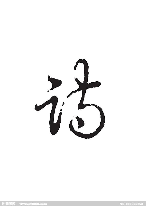 写诗人与读诗人 作者:吉象 朗诵:雨兮(图8)