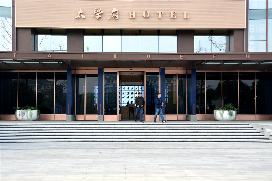 洛阳市旅游协会与太学府酒店围绕第39届牡丹花会接待交流座谈