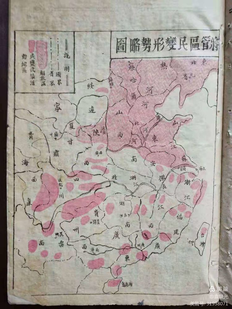 袁联光:1947年3月15日出版《文丛》第一期创刊号(图6)