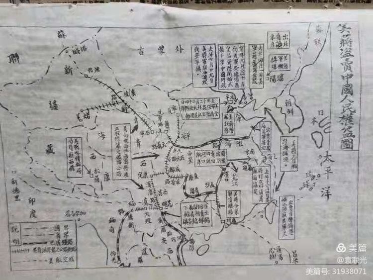 袁联光:红色文献1947年5月1日冀南书店出版《文丛》第一卷第三期(图4)