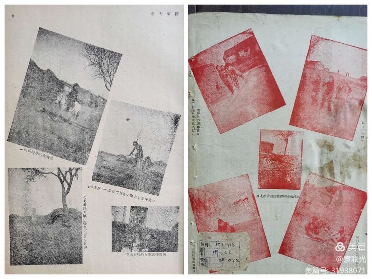 非常珍贵难得的胶东女英雄陈桂香影像资料 1946年3月15日出版《胶东大众》第三十一期