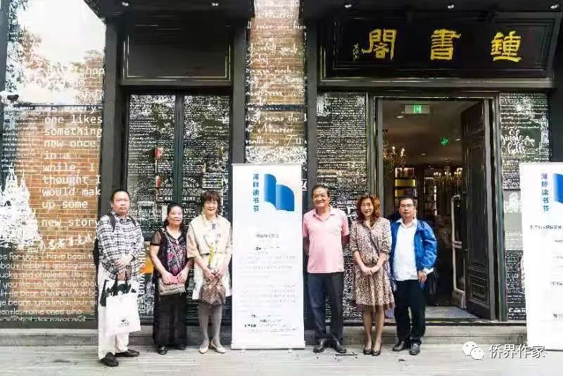 【侨界作家】张梅||《我所依恋的广州》分享会(图6)