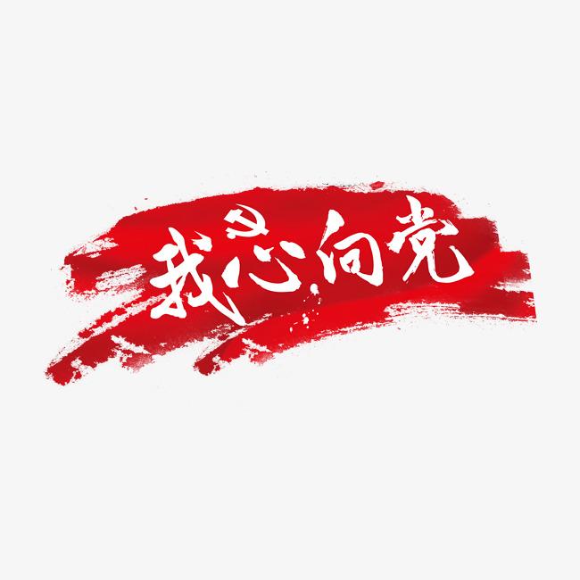 【华人诗社朗诵团】20人合诵《我是党员》（图5）