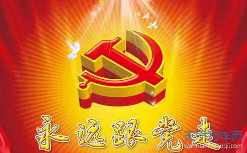 【华人诗社朗诵团】20人合诵《我是党员》（图20）